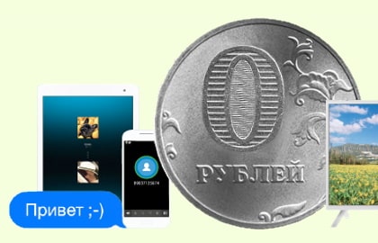 в Новозыбкове появился интернет за 0 рублей. В чем подвох?